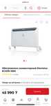Обогреватель Electrolux