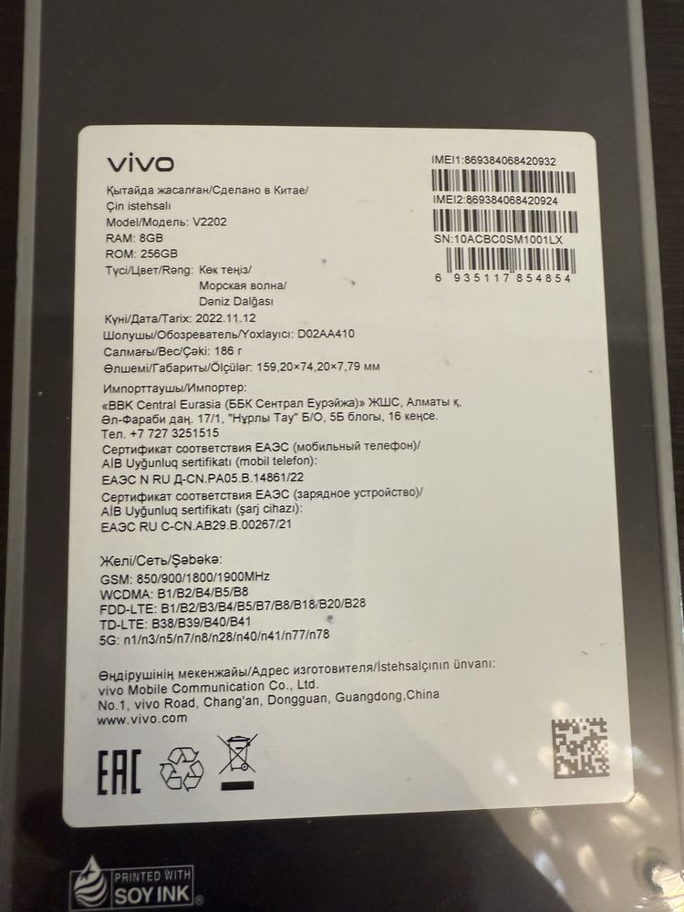 Новый смартфтн Vivo V25