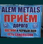 Прием металла матор акпп кислорода