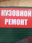 Авторобот