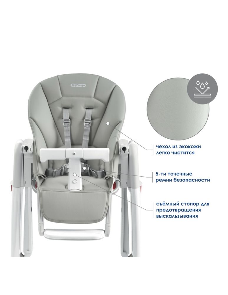 Peg Perego стул для кормления, качель