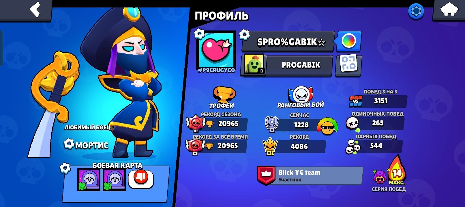 Продам клэш рояль аккаунт(с бравлом)