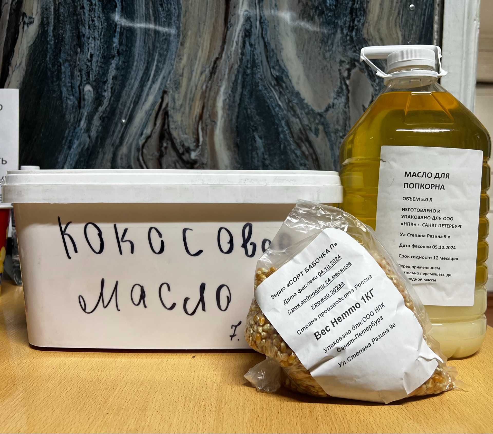 Зерно кукурузы для попкорна 1 кг 1000 тг