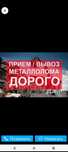 Закупаем металлолом самовывоз по городу