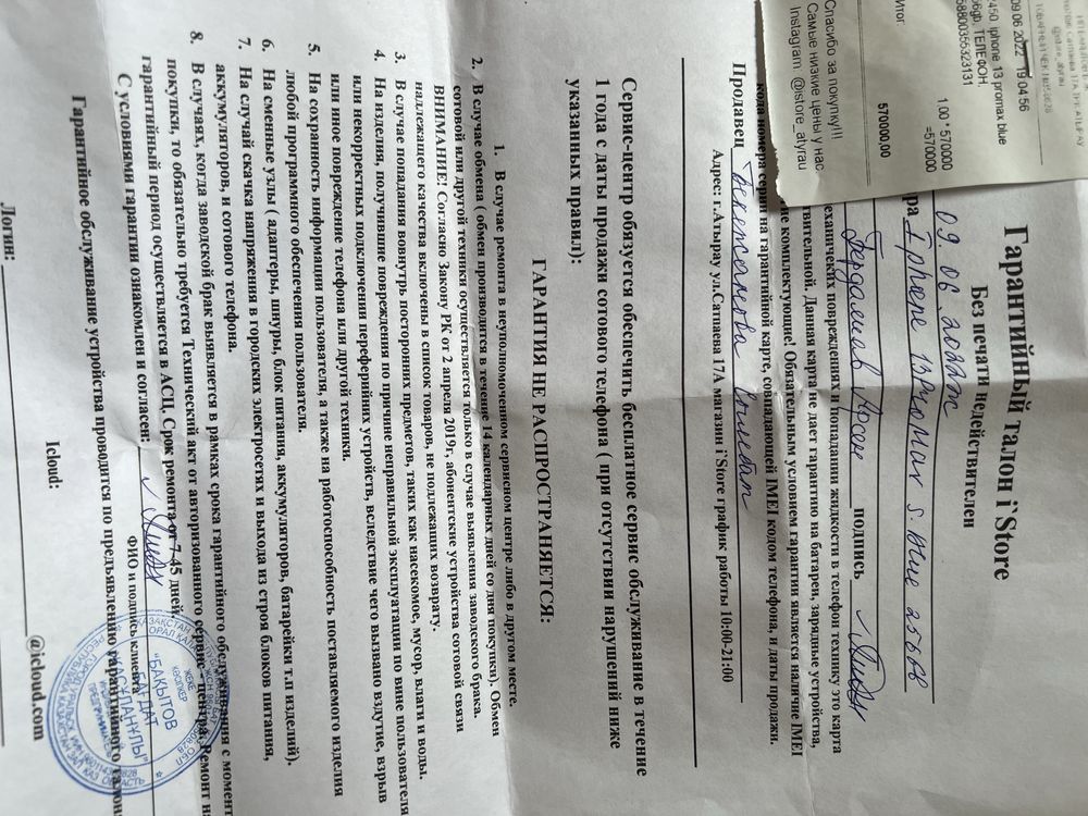 13 pro max 256гб