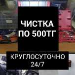 Промывка форсунок. Чистка. Очистка. Проверка. Ремонт 24/7 чистка