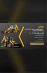 Аренда JCB экскаватор-погручик