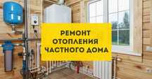 Сварочные услуги монтаж отопление установка котлов радиаторов батарей