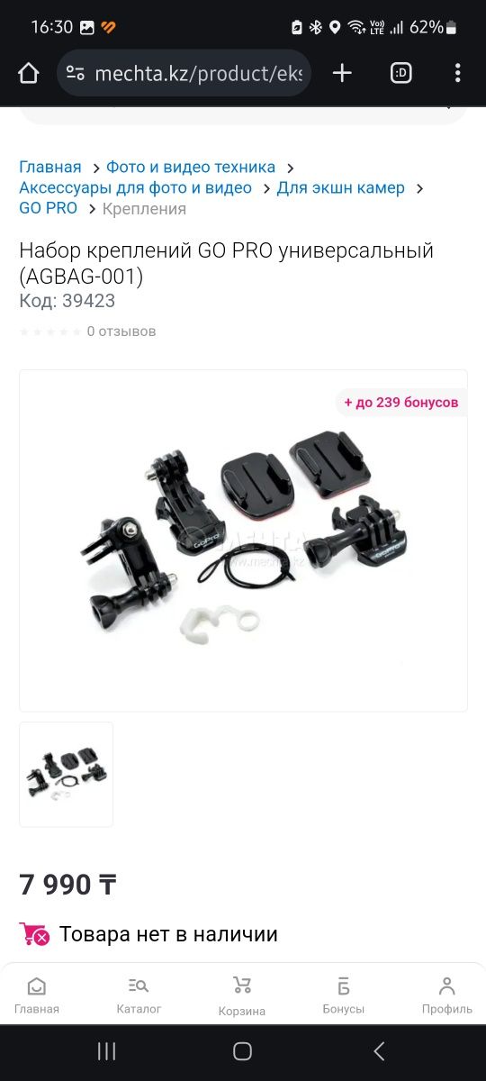 Продам набор креплений GoPro для экшн-камеры