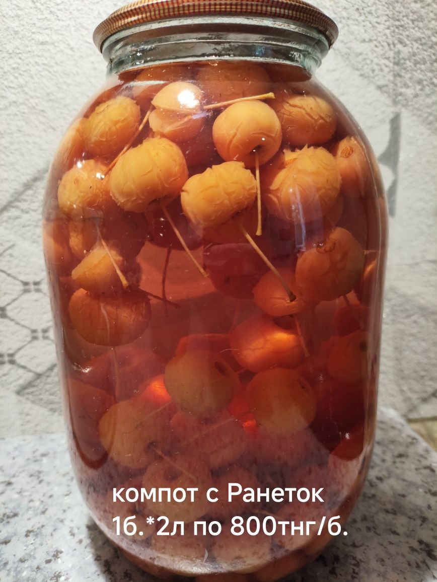 Продам домашние заготовки