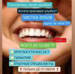 Стоматология 24/7 с рентгеном для взрослых и детей