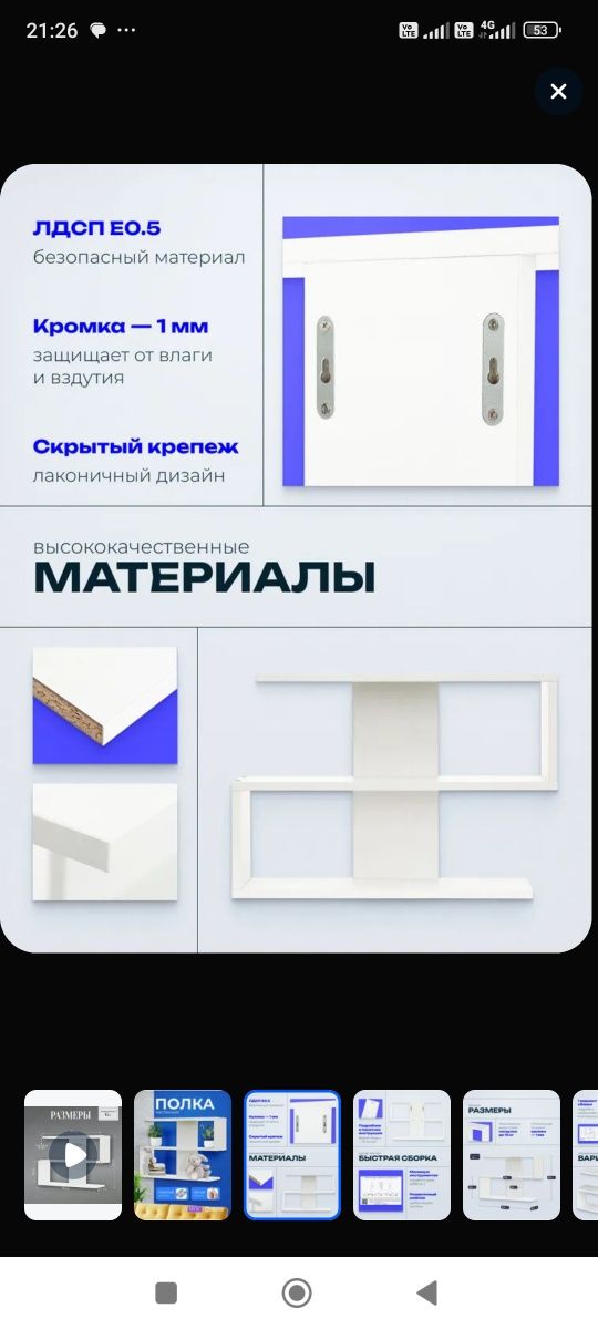 Продам полку настенную,новая.