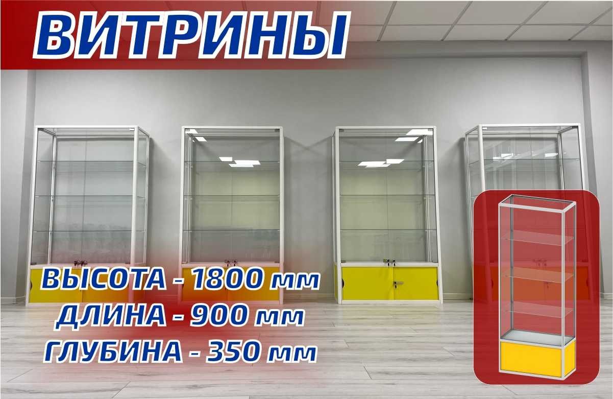 Витрина торговая из профиля и стекла, Акция,прилавки,для магазина atvi