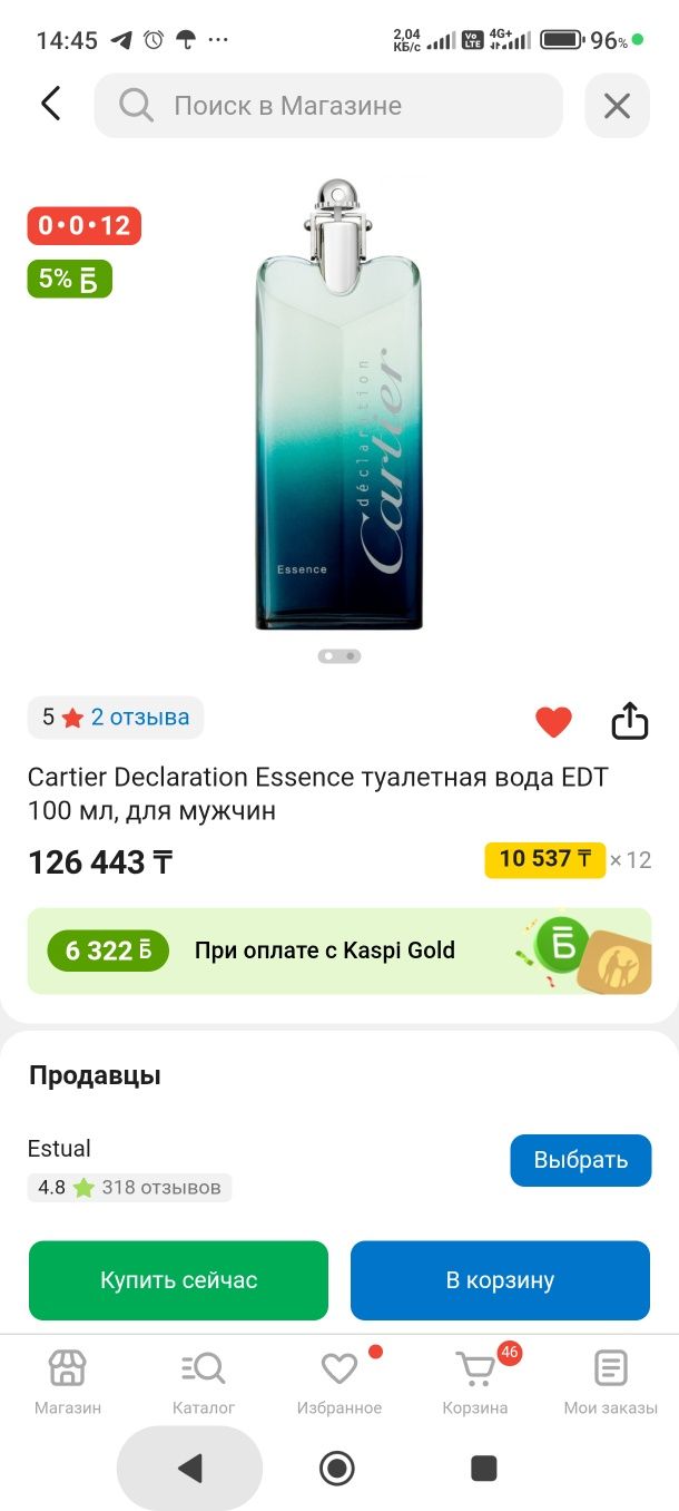 Парфюм Cartier Declaration Essence. 100ml. Мужская туалетная вода.