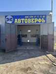 Сдам в аренду бокс с подъемником