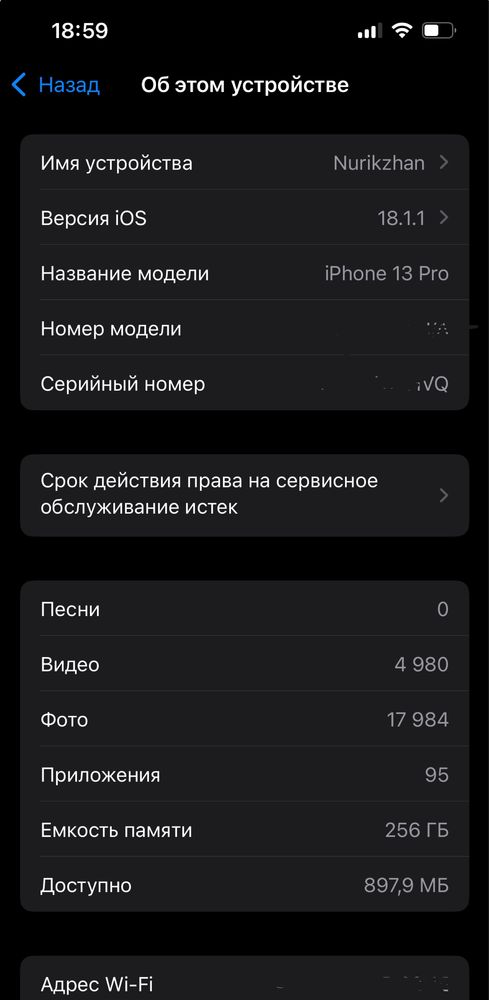 Обмен iphone 13 Pro 256gb с доплатой