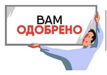 Потребительский кредит, кредит без залога