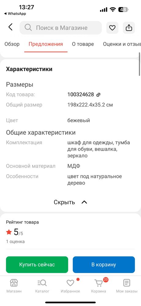 Продам шкаф для прихожей