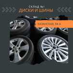 Шины бу из Германии и Японии 215/55 R17 и др