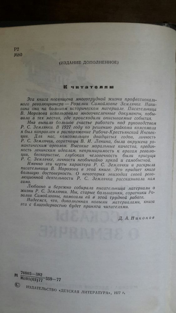 Книга