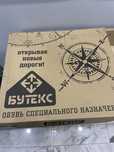 Бутекс берцы летние