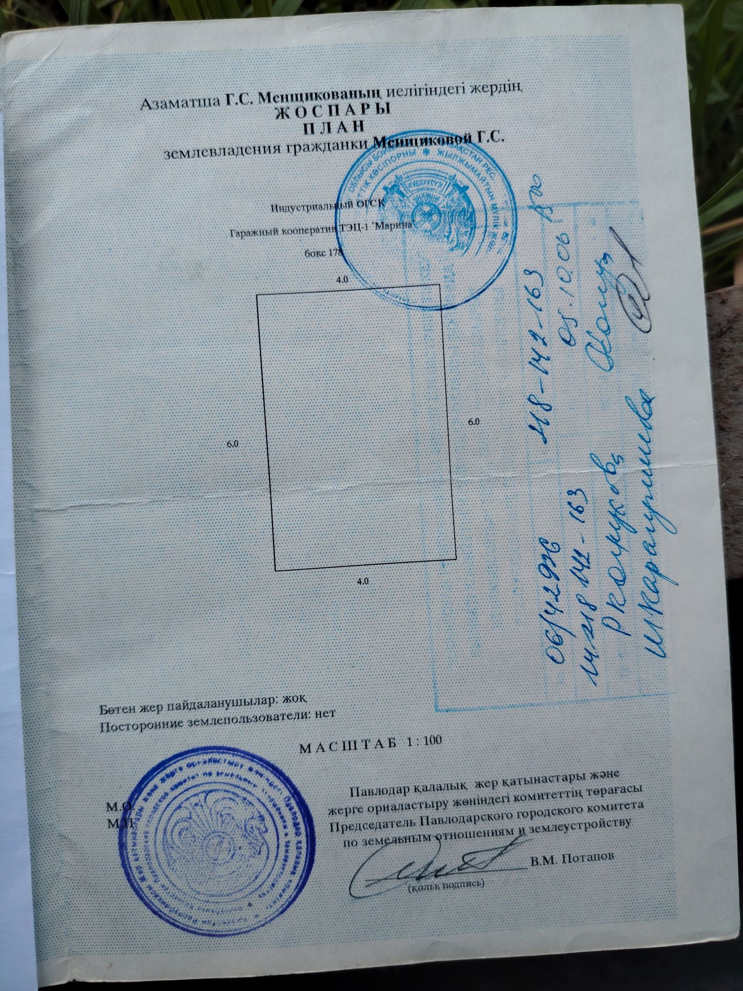 Продам гараж район ТЭЦ 1
