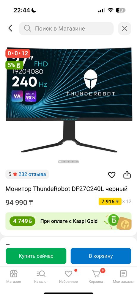Продам игровой пк