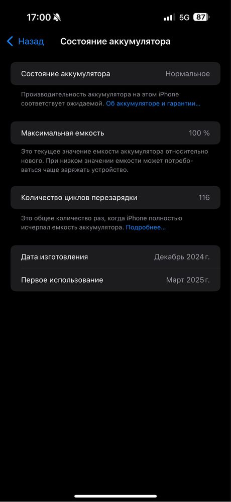 Iphone 16 Pro MAX 256GB BLACK