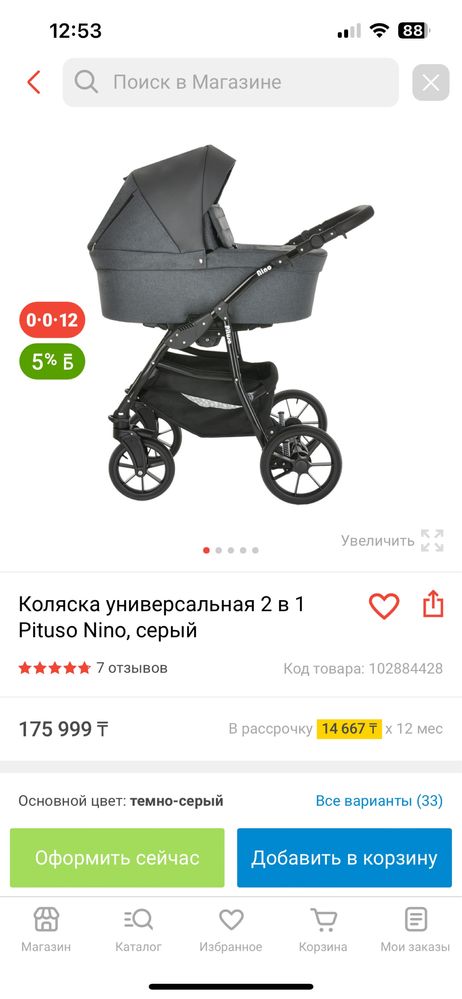 Коляска детская 2 в 1 Pituso Nino, серый