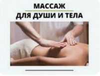 Массаж и пилинг на выезд