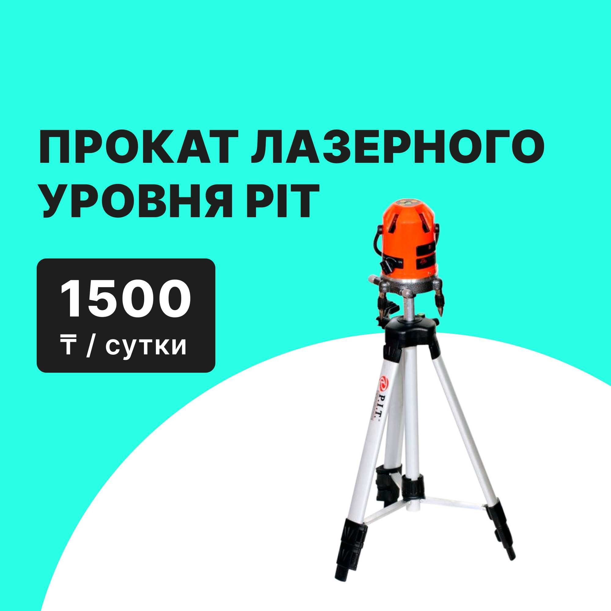 Плиткорез ЗУБР МАСТЕР ЭП 1200 ММ/Прокат Аренда от 8000 тг сутки