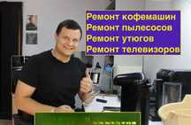 Профессиональный ремонт стиральных и посудомоечных машин