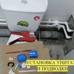 Услуги сантехника в Актобе. Звоните