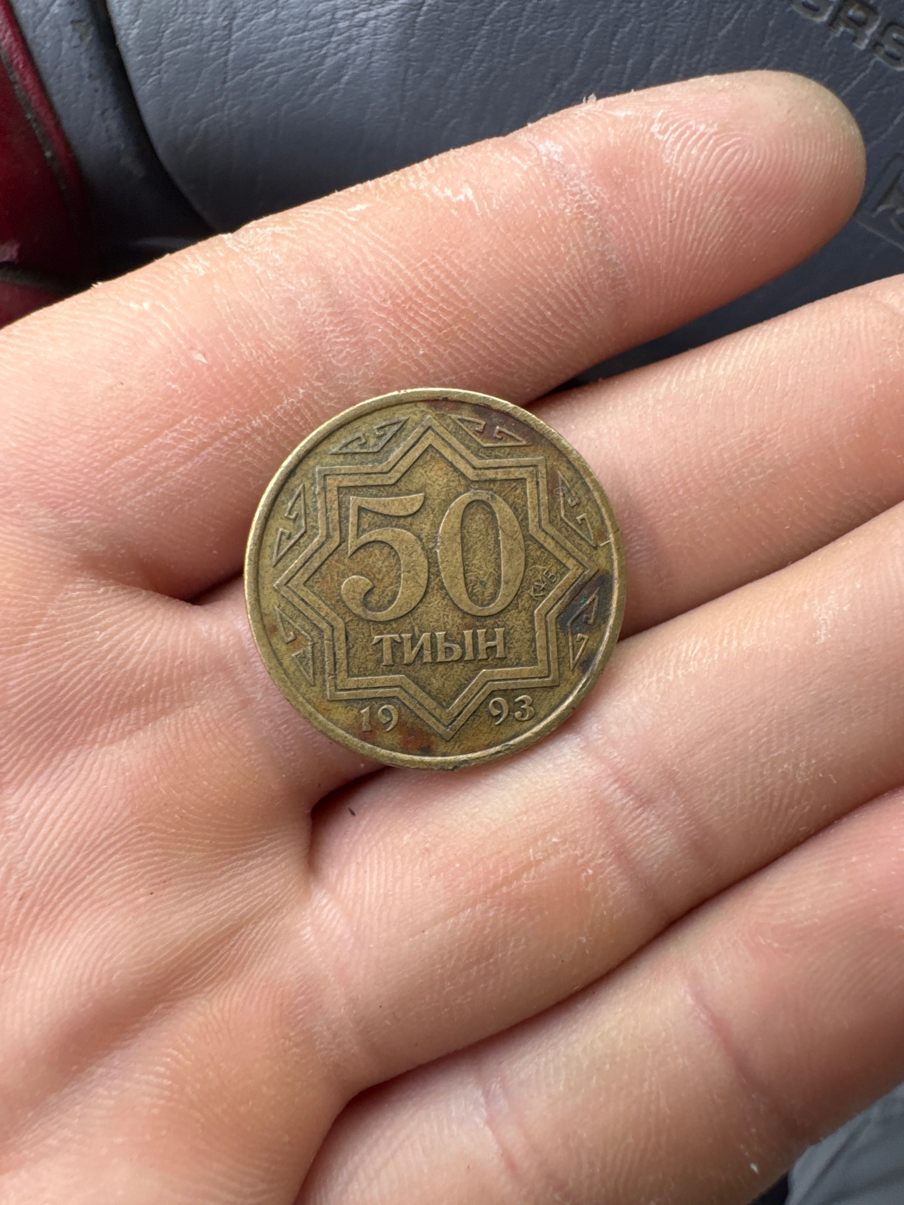 Монета 50 тиын 1993