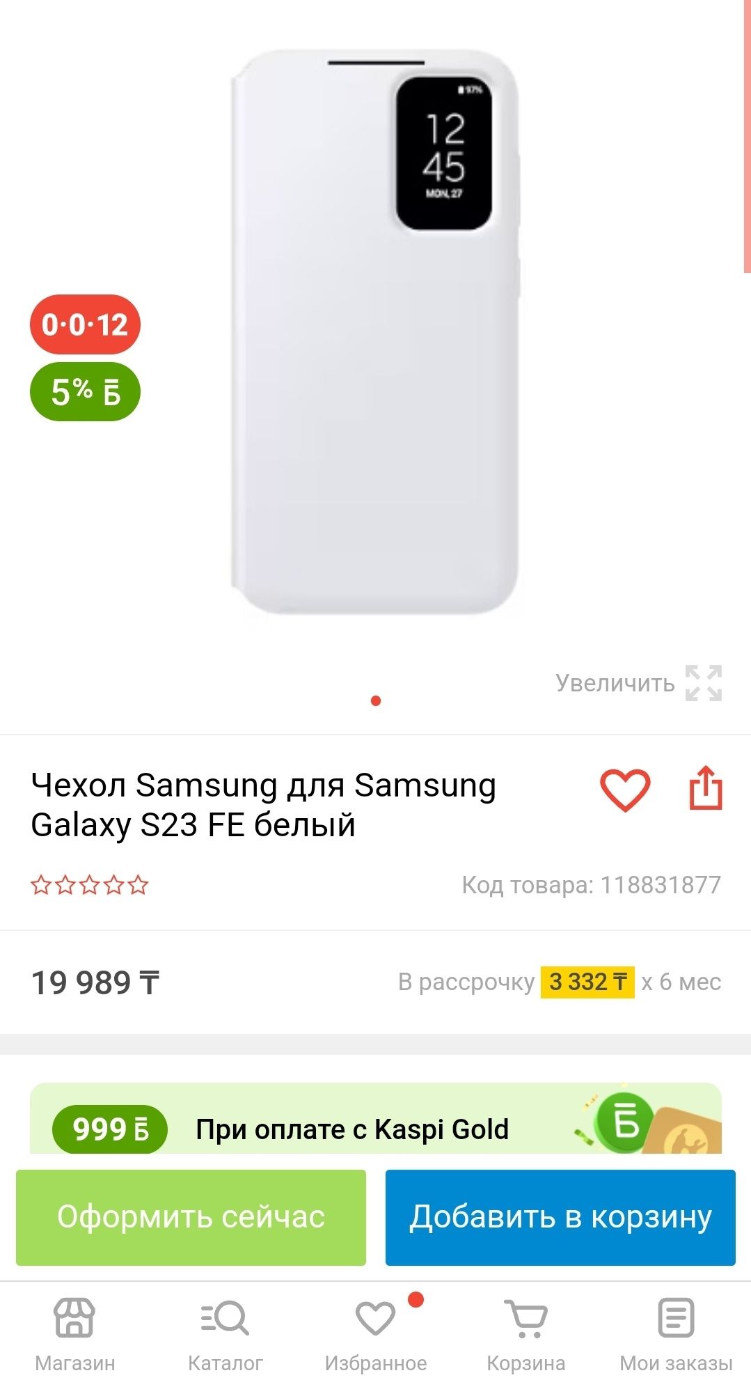 Продам умные смарт чехлы на смартфон Samsung galaxy s23FE