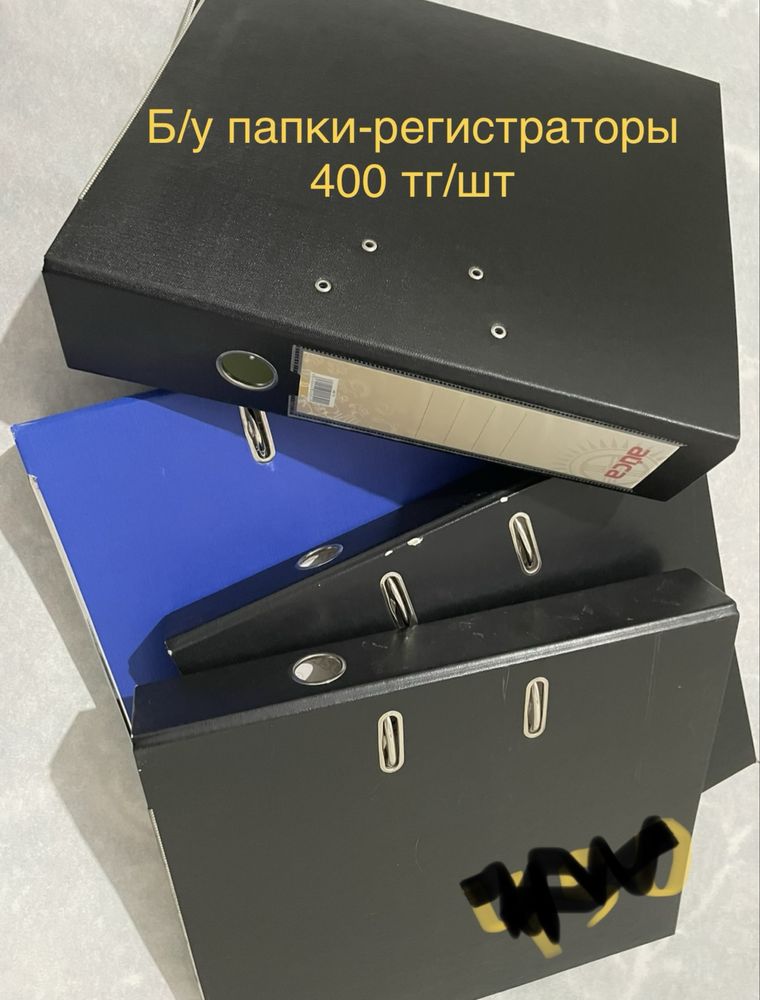 Папки, файлы-регистраторы разные