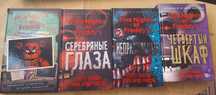 Книги FNAF(Пять ночей с Фредди) и путеводитель по игре.