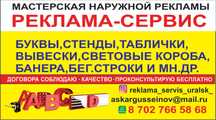 Наружная реклама качественно и недорого!
