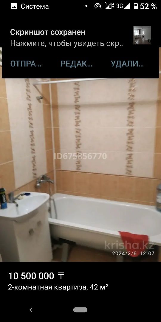 Продам 2 х комнатную квартиру