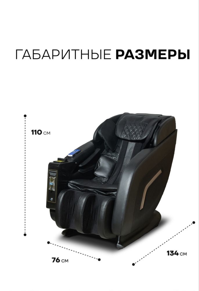 Продается массажное кресло 530000