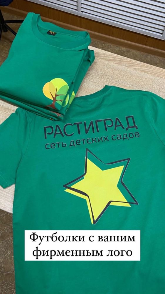Принт, печать, нанесение фото и лого на футболки, шопперы