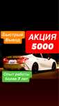 Автоэксперт / Автоподбор / Эндоскоп / Авто подбор / Алматы/ Автоподбор