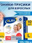 ПАМПЕРСЫ-Подгузники- трусики для взрослых