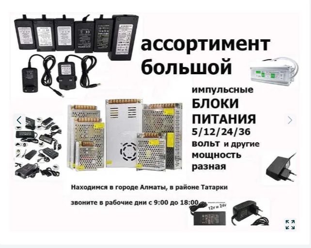 БЛОК ПИТАНИ на POS терминал компьютер моно-блок или для регистратора