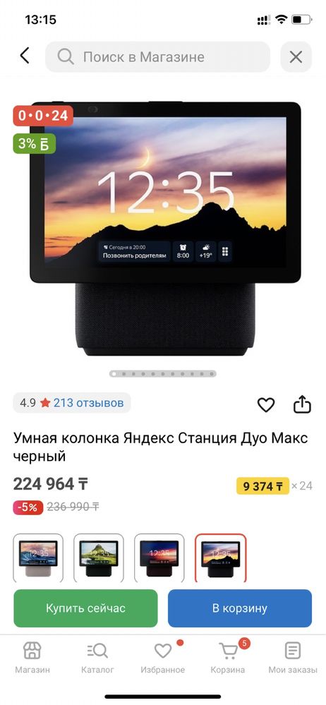 Яндекс Станция Алиса Дуо Макс