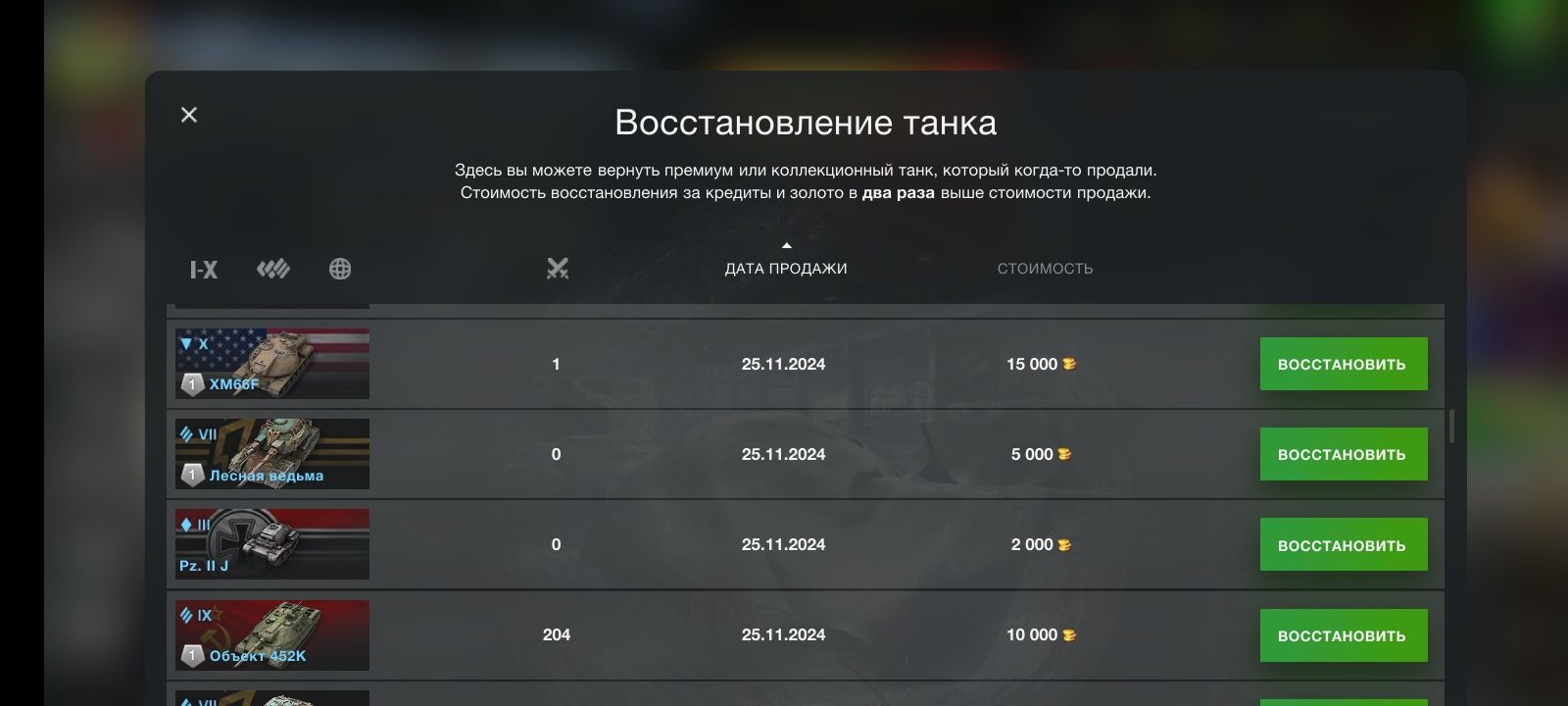 world of tanks аккаунт