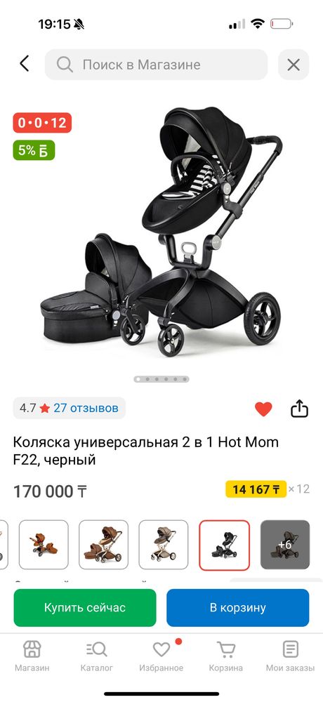 Коляска 2 в 1 Hot Mom (прогулочный и люлька) в хорошем состоянии.