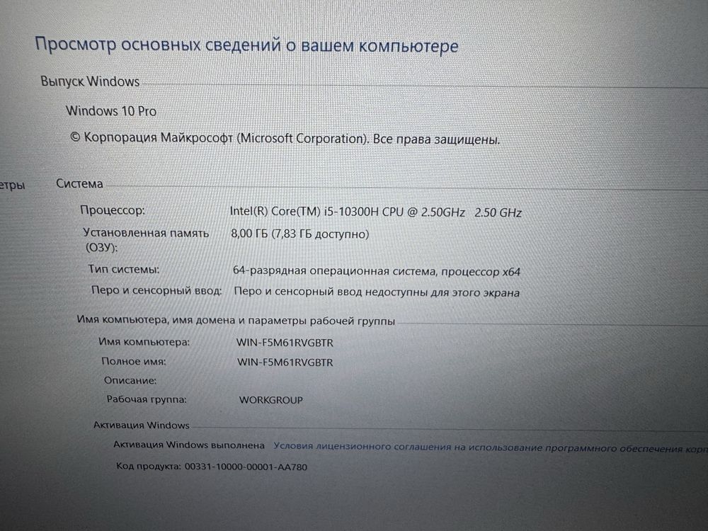 Игровой Ноутбук Эйсер Нитро 5 Core i5-10300H/8GB/SSD512/GTX1650