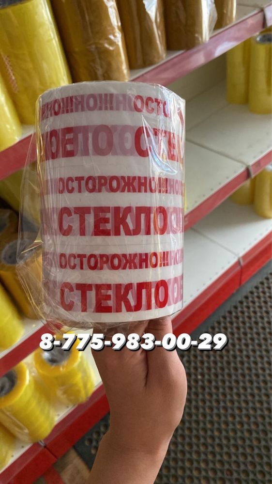 Скотч широкий ; упаковочный материал; скотч оптом в караганде