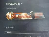Продам аккаунт в warface(варфейс)